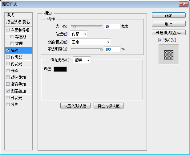 锈迹字，巧用填充图案和滤镜制作锈迹字体