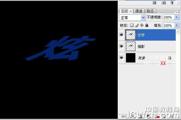 Photoshop教程:制作超炫光感立体特效字