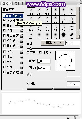 星星字，利用描邊做紫色星光字教程