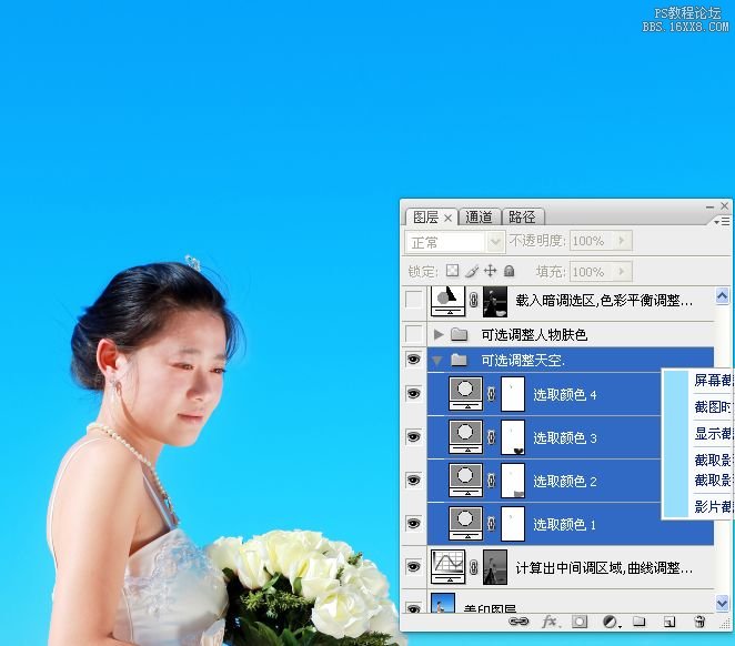 photoshop沙滩婚纱照试调色教程