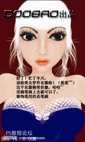 PhotoShop教程:绘制矢量插画风格大眼美女