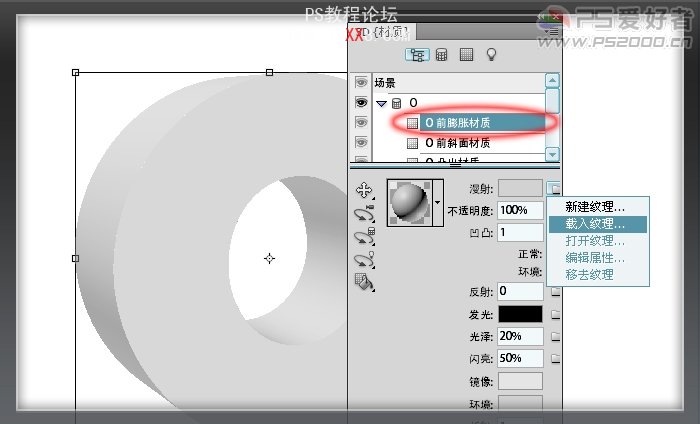 PS CS5教程:制作实景逼真的3D效果文字