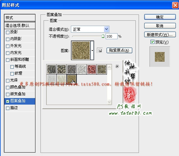 PS合成飞起来的房子