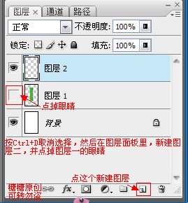 ps绘制绿色的竹子教程