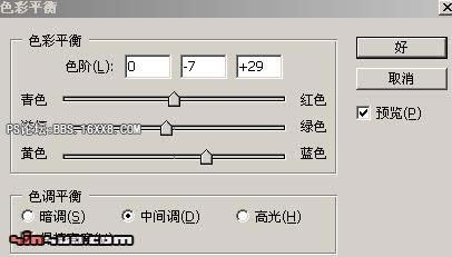 非主流銳利風格S教程