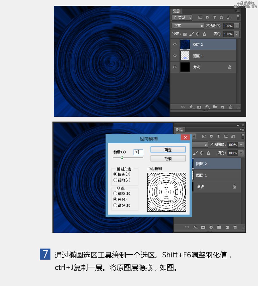 ps濾鏡制作藍色光束教程