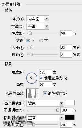 用ps制作高光質感塑料字(三)