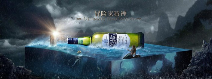 海報合成，后期合成啤酒創意美人魚海洋照