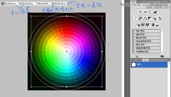 教大家用PS画色轮图