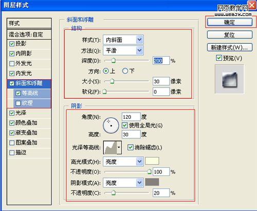 ps教程:强大和醒目的重金属文字特效