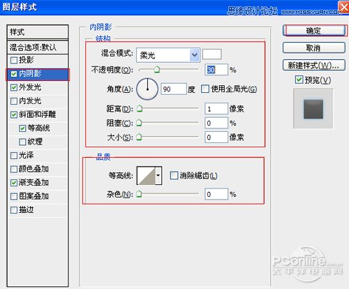 ps设计进度条教程