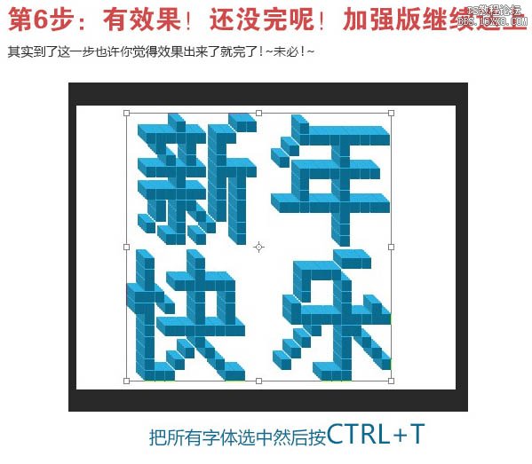 ps像素字教程