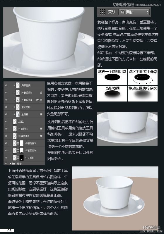 ps鼠繪冰淇淋教程