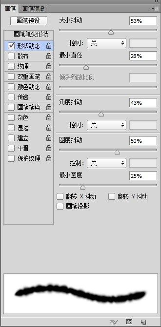 10条最基本的Photoshop画笔工具心得！