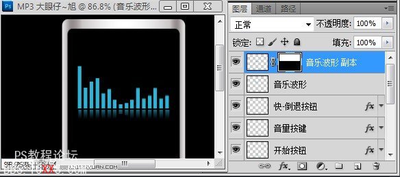 Photoshop鼠繪教程：時尚逼真的MP3教程