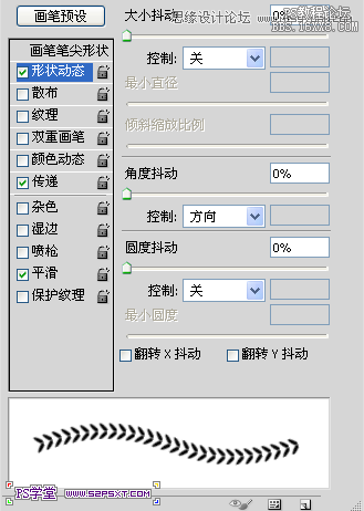 ps针织效果字体教程