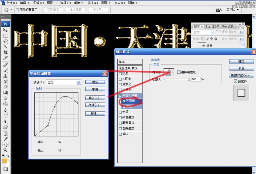 PS制作立体黄金质感字体特效的简单教程