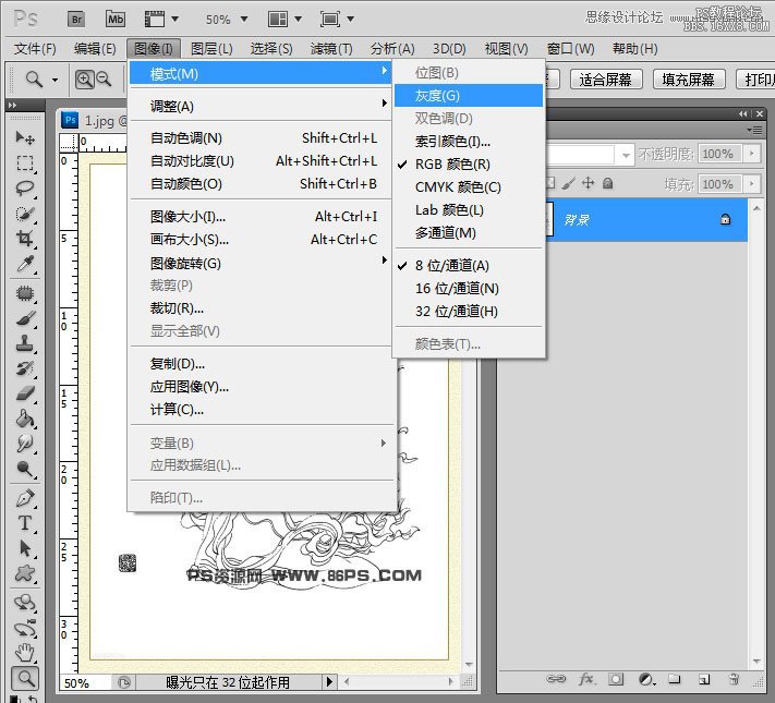 ps快速抠出手绘线稿教程