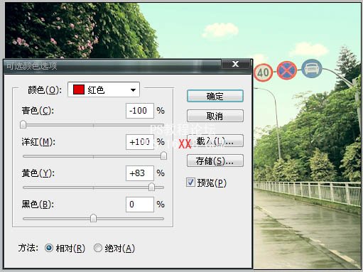 Photoshop調出公路圖片青綠的色調