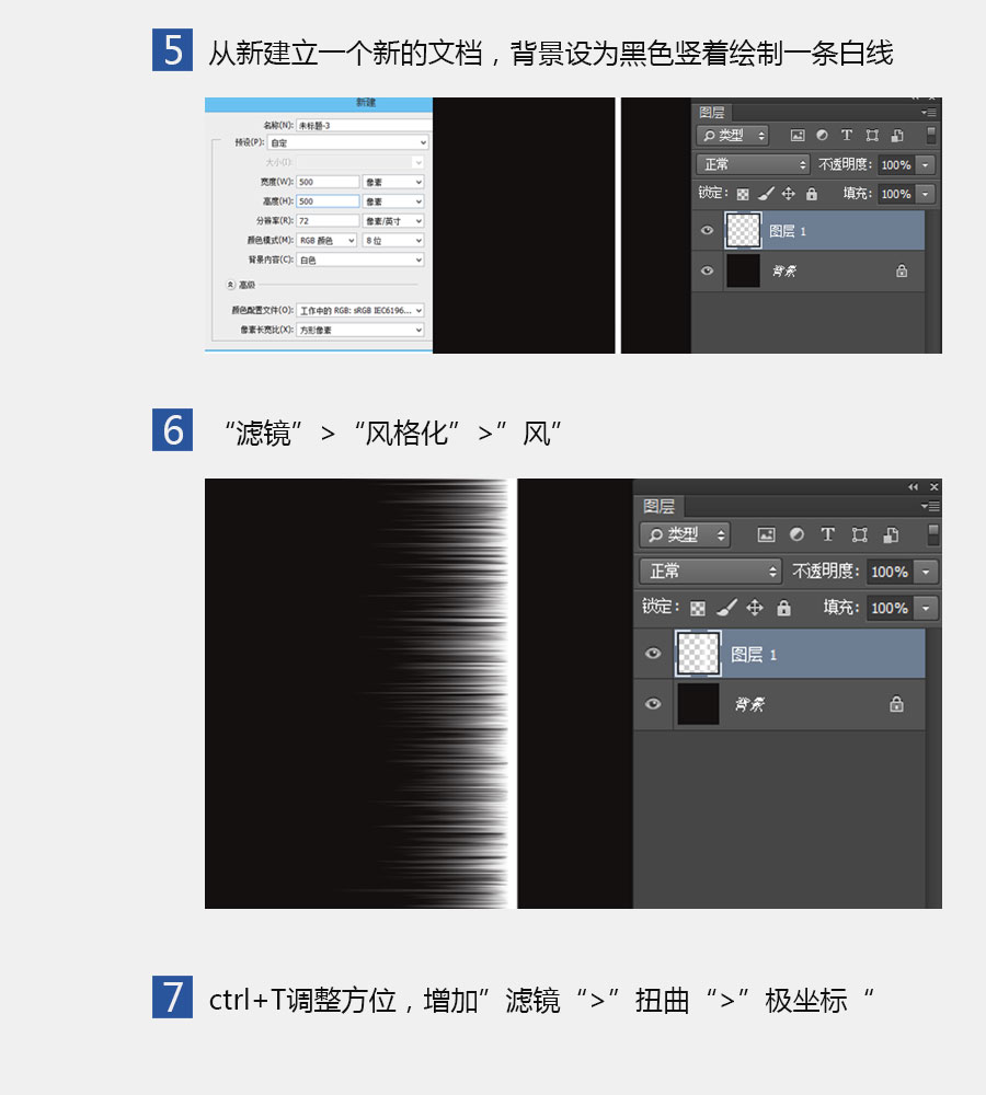 利用滤镜做一个太阳