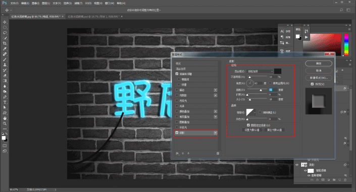 燈管字，用PS制作霓虹燈管字體