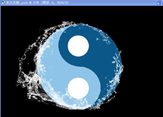 ps制作冰火太極圖效果教程