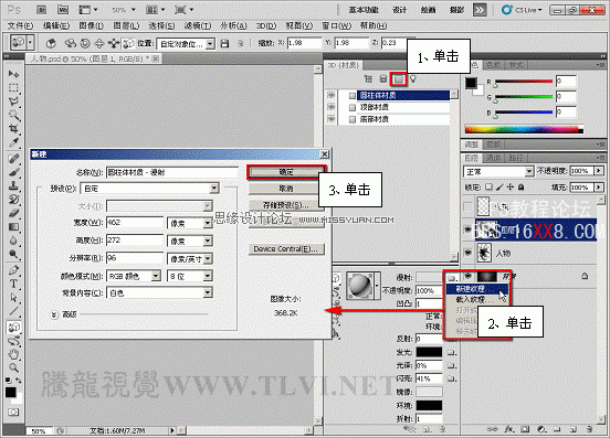 Photoshop CS5画笔工具：制作动感火焰环绕特效