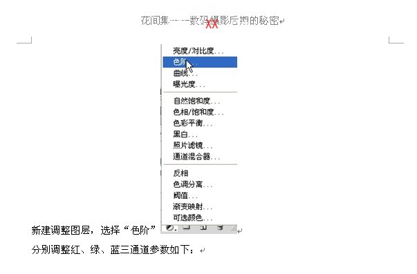 PS為黑白片上色的另類方法：雙色調(diào)壓印顏色