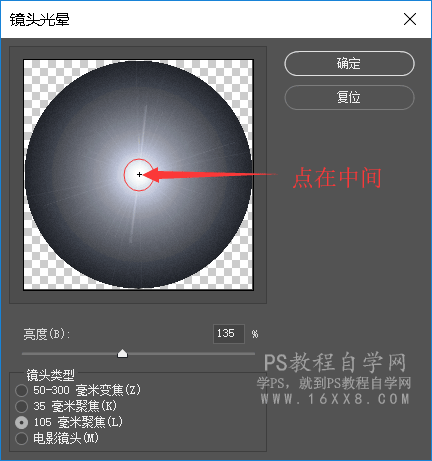 光线教程，制作路灯灯光教程