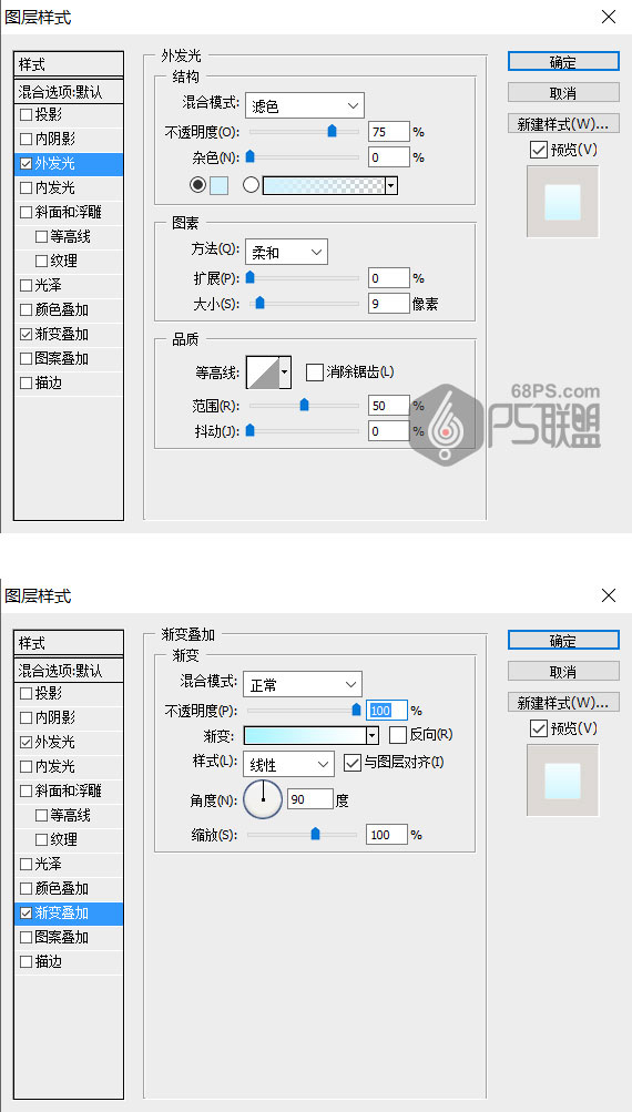 光线效果，用PS给人物加上光束