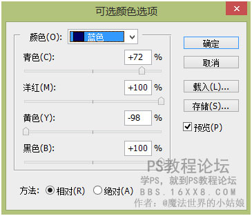 场景合成，合成柜子里的戏曲人教程