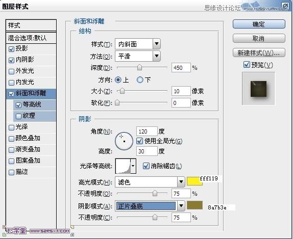 ps黄金艺术字教程