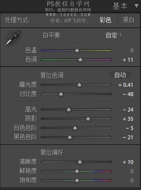 靜物調色，調出夏日清新色彩野外風景照