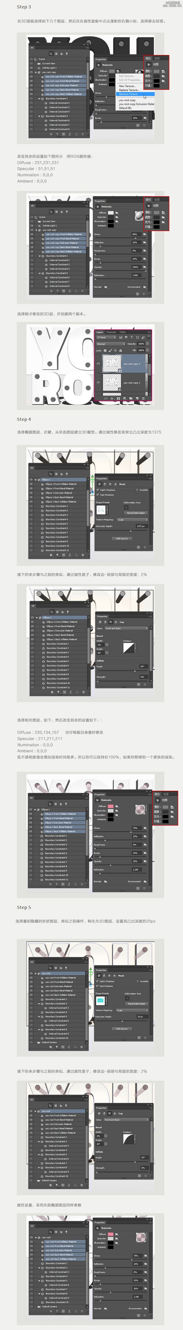 ps設計精美的三維層狀塊字教程