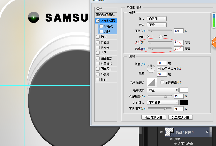 UI教程，设计相机主题UI图标实例