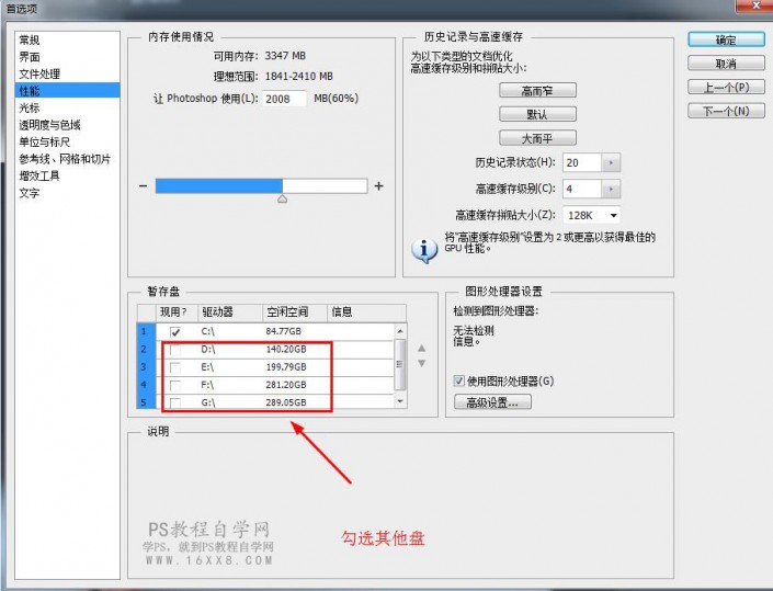 保存技巧，如何解决PS内存不足无法存储的错误提示情况