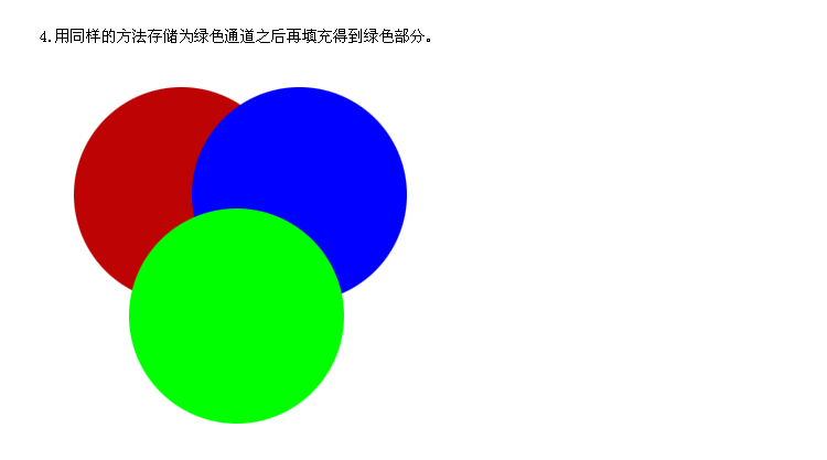 利用ps的存储选区制作RGB颜色模型