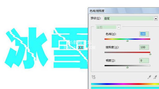 利用PS滤镜及图层样式制作带斑点的冰雪字