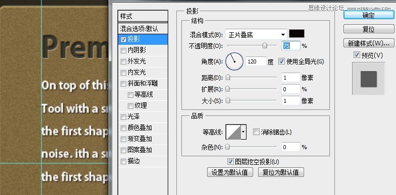 ps设计金属质感网页界面