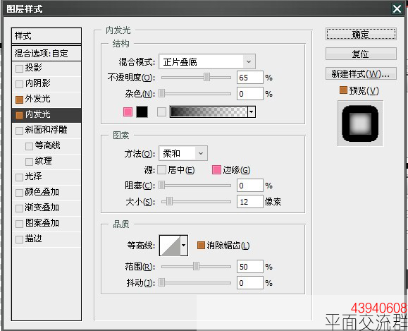 ps巧用图层样式做玻璃字体教程