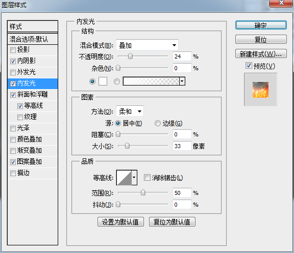 熔岩字，用PS制作视觉震撼的熔岩字