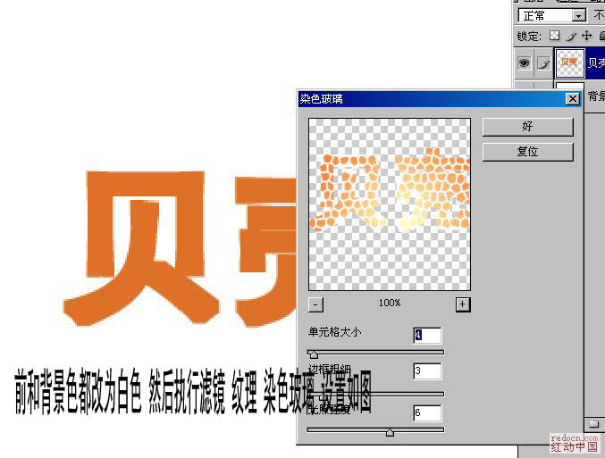 字体设计，用PS制作个性龟壳文字图片