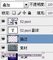 ps紫色发光文字