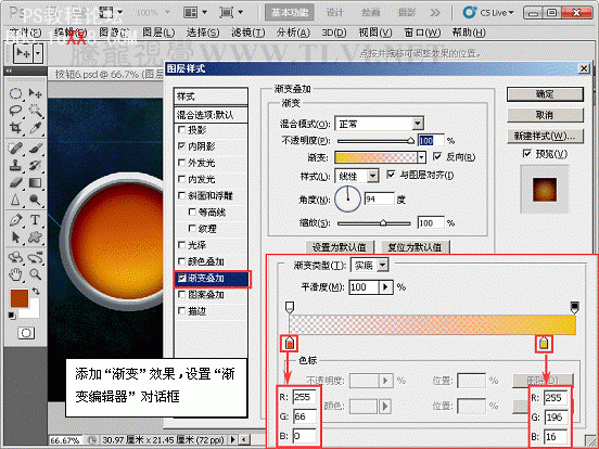 Photoshop CS5教程：制作蘋果水晶風格按鈕特效