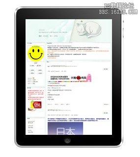 用ps轻松绘制ipad