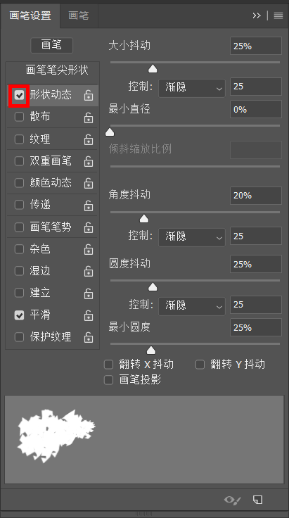 碎片效果，用PS制作仿電影效果的碎片人像