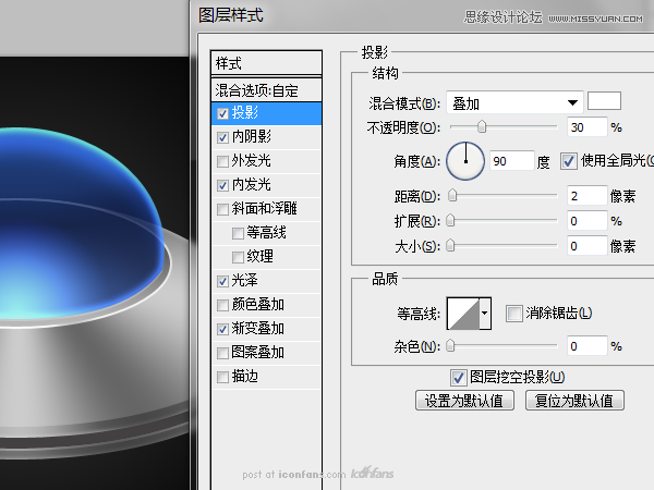 ps繪制逼真質感的UFO圖標教程