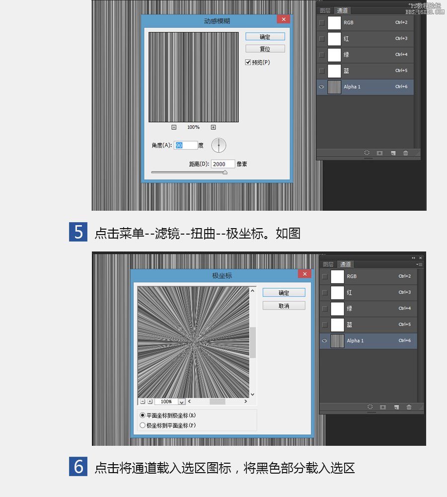 ps CC制作放射背景教程