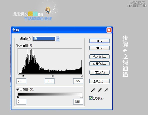 调出儿童图片的通透浓色彩特效