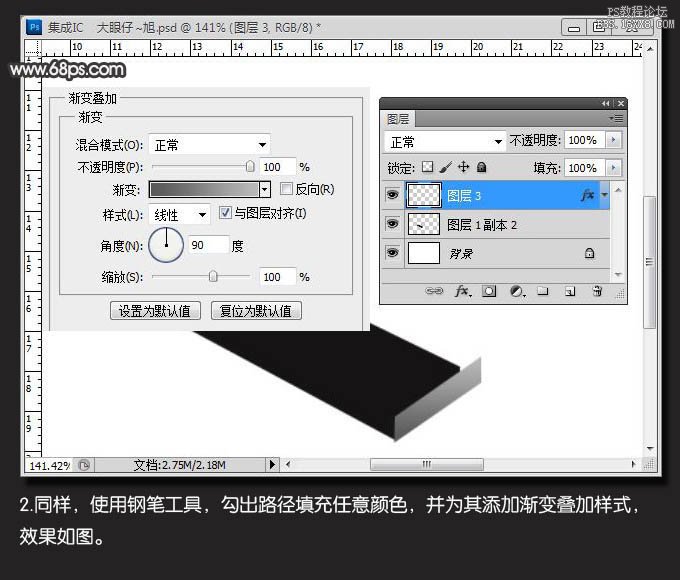 ps制作电子芯片教程